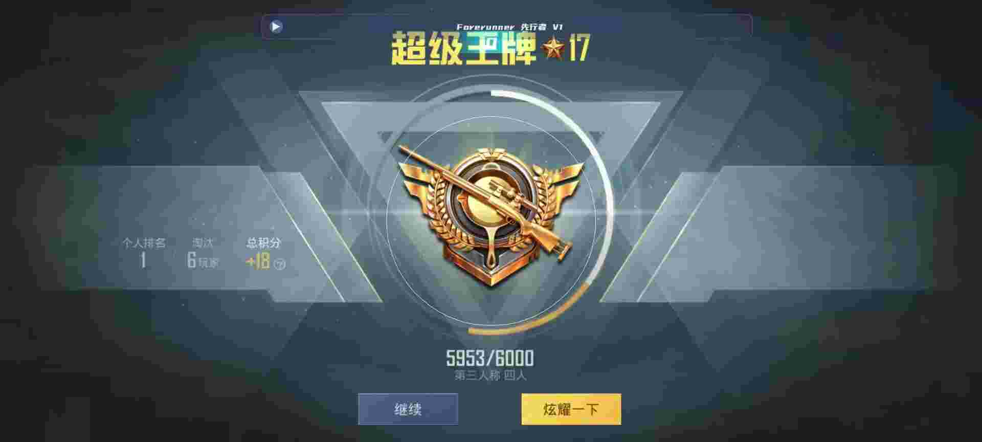 和平精英鸡腿辅助自瞄 - 吃鸡开挂软件辅助预览图